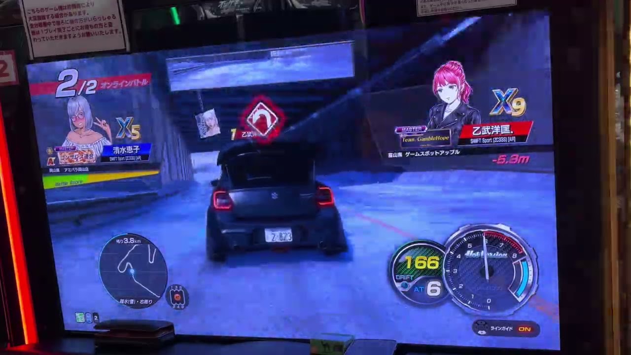 イニシャルDアーケード　オンラインバトル