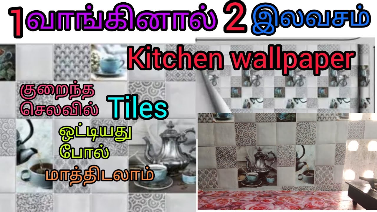 Rs.142 செலவில் சமையலறை Tiles ஒட்டியது போல் மாத்திடலாம் 🥳 kitchen wall & counter top sticker