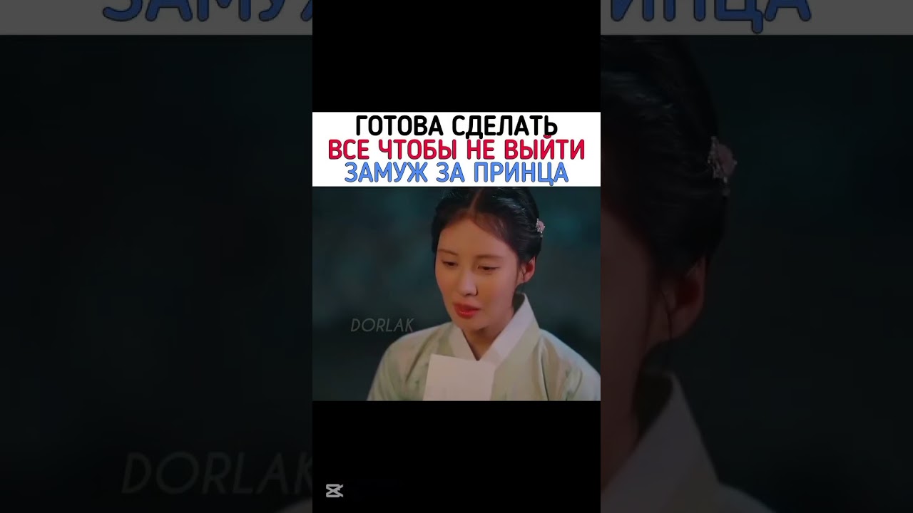 Как вам новая дорама#badassfemalelead #fantasydrama #kdramafantasy #femaleleadpower #reverseharem
