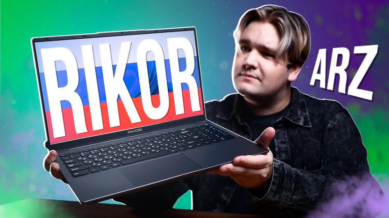 ОБЗОР RIKOR ARZ! Бюджетный российский ноутбук на Ryzen!