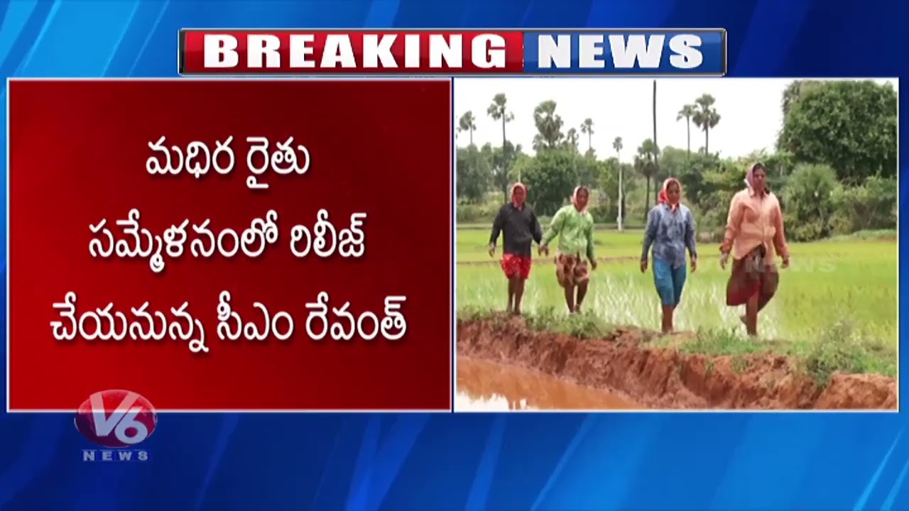Good News For Farmers! Telangana Govt To Release Rythu Bharosa On June 30 | V6 News