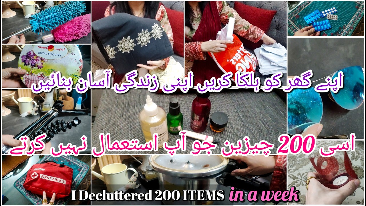 200 ITEMS in 1 week 🤭EXTREME DECLUTTERING MY ENTIRE HOUSE اپنے گھر ہلکا کریں اپنی زندگی آسان بنائیں