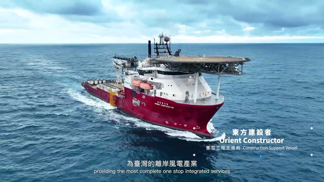 東方風能科技股份有限公司－公司形象影片 | Dong Fang Offshore－ Corporate Image Video