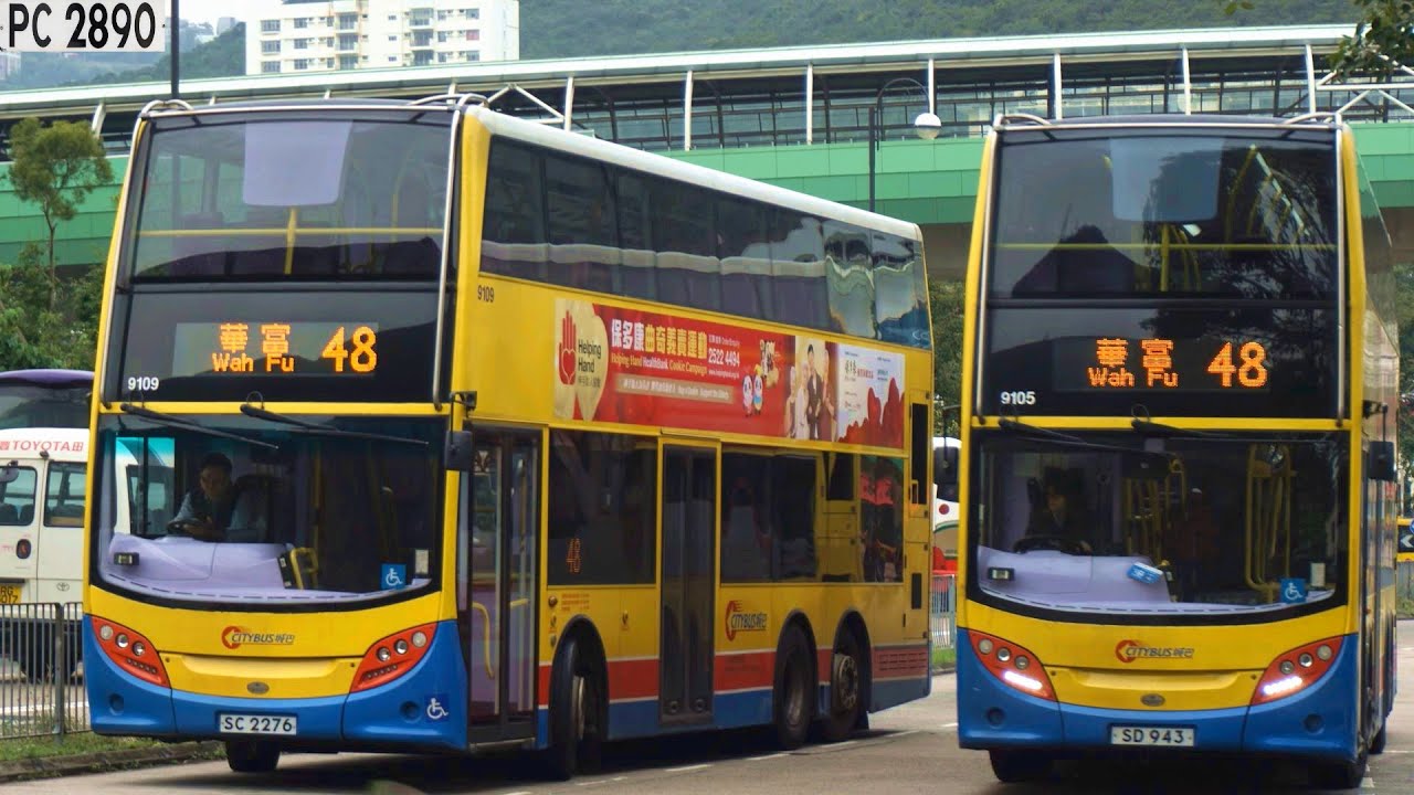 (走遍大半個南區)(昔日85新主力)🇭🇰 城巴 CTB S- #9109 SC2276 @ 48 海洋公園 ↺ 華富（北）(循環線)