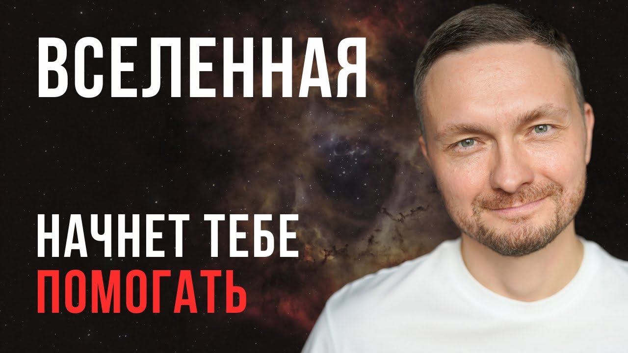 Как вылезти из Ж... и ПОМЕНЯТЬ свою РЕАЛЬНОСТЬ
