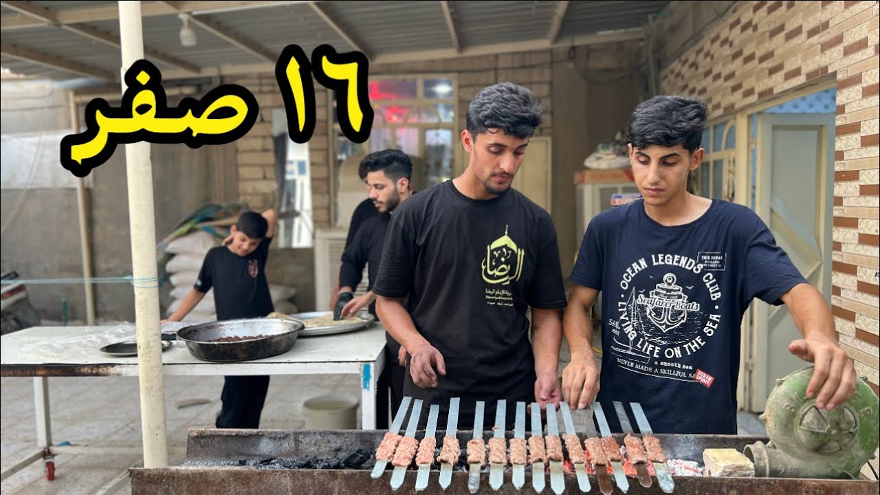 الاربعينية  ١٦ صفر  
