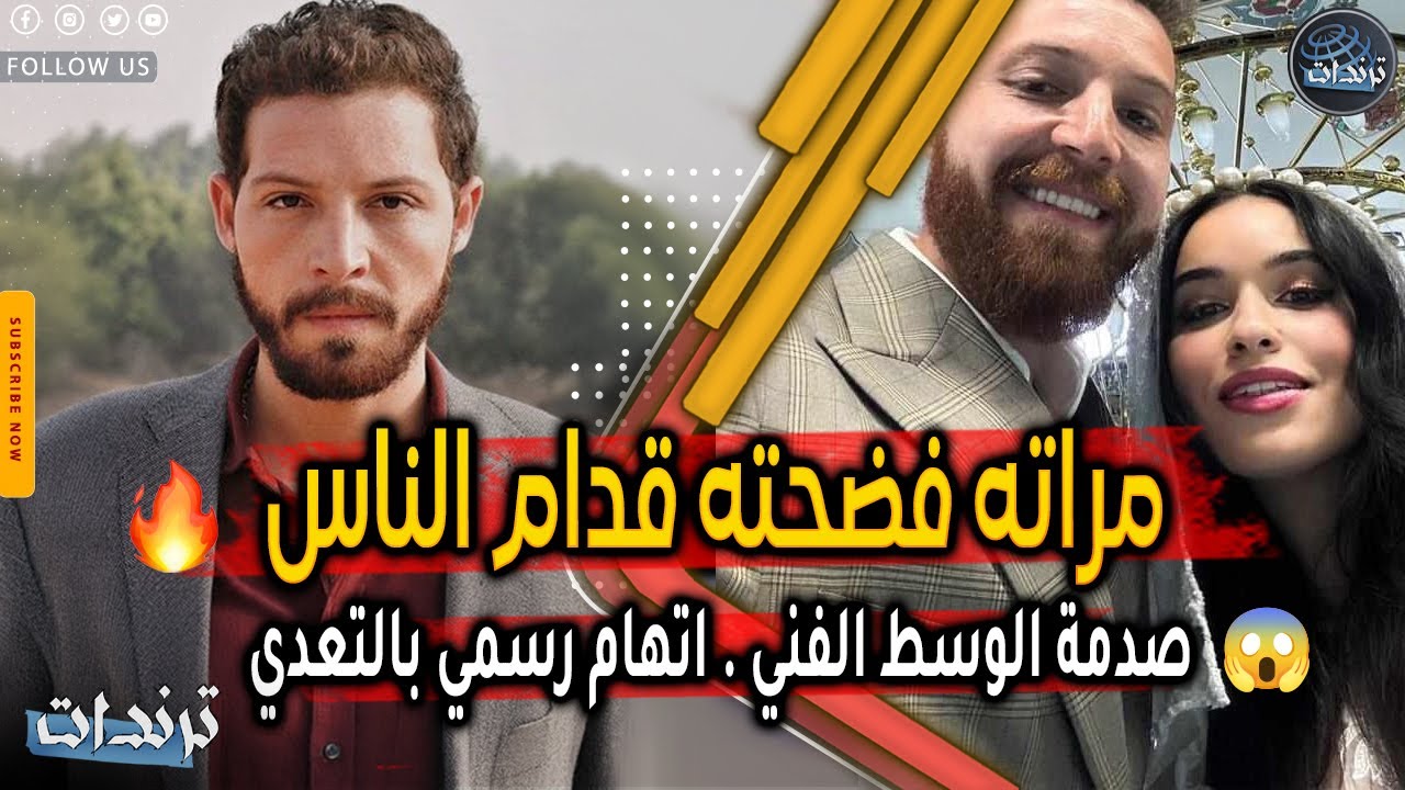 صدمة بالوسط الفني. تفاصيل اتهام محمود حجازي بالتعدي وزوجتة تكشف المستور وما حدث في التحقيقات مفاجاة