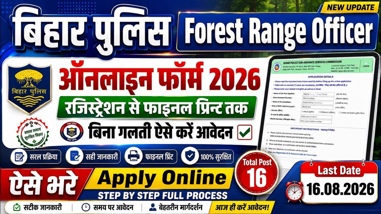 Bihar Police Forest Range Officer form fill up👇BPSSC Forest Range officer form fill up 2026👇Post- 16