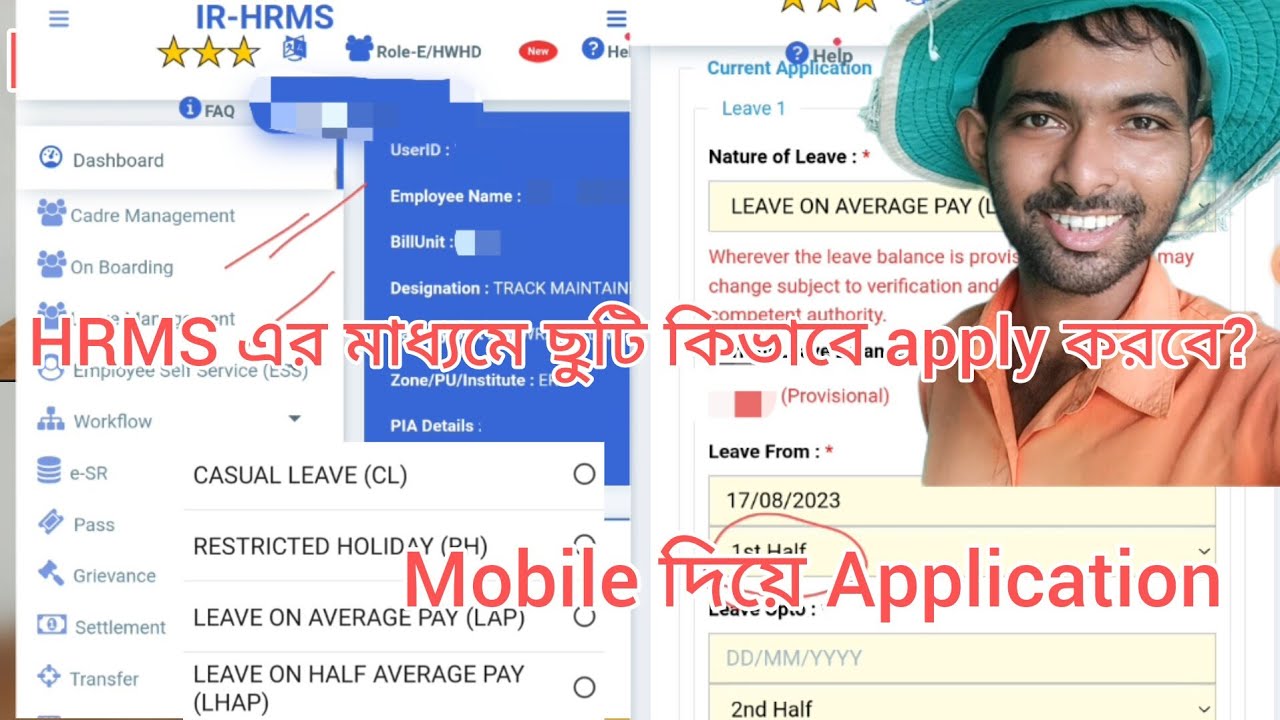 How To Apply For Leave In HRMS | Railway চাকরিতে HRMS এর মাধ্যমে কিভাবে ছুটি Apply করবে?#hrms #leave