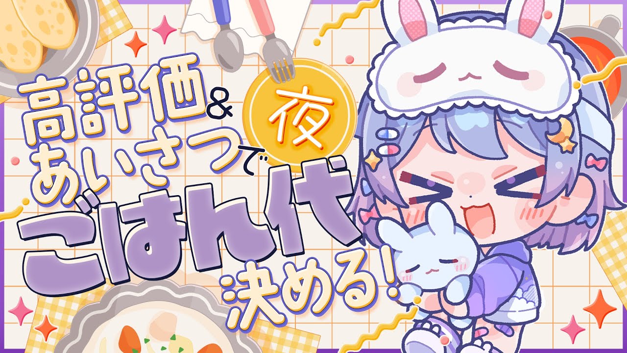 【朝活】挨拶・高評価の数でクリスマスの夜ごはん代を決める！🎄【#前田ノカ/#Vtuber】