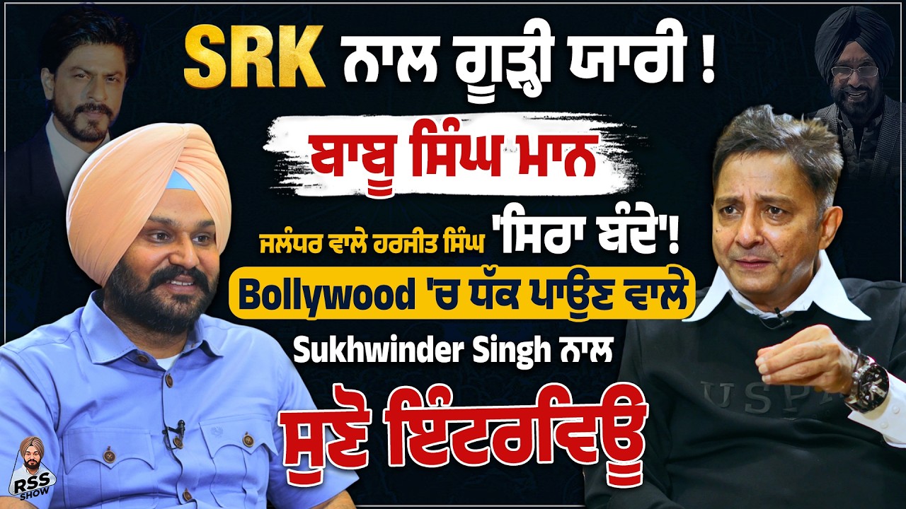Bollywood Singer ਸੁਖਵਿੰਦਰ ਸਿੰਘ ਦਾ ਜ਼ਬਰਦਸਤ ਇੰਟਰਵਿਊ | Ramandeep Sodhi Show