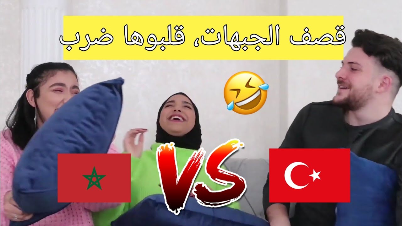 شكون كيعرفني أكثر واش بوراك و لا صاحبتي خولة؟! تحدي كامل الموت ديال الضحك 😂