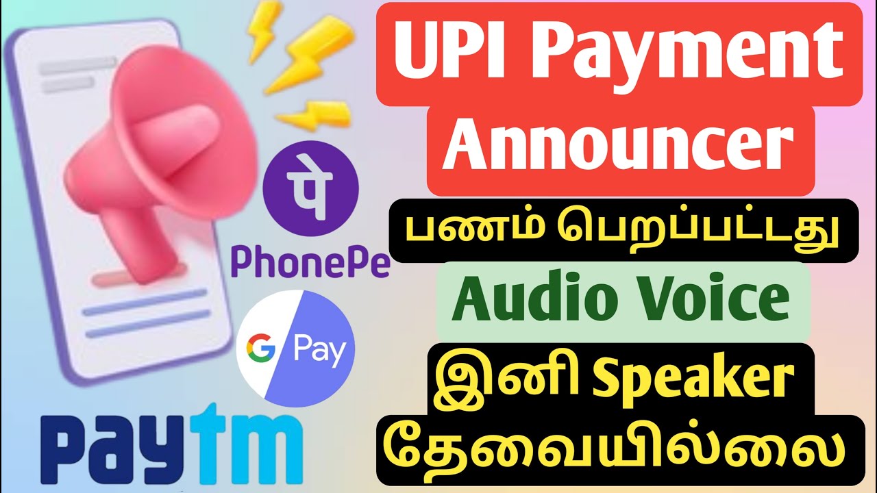 UPI Payment Announcer App | How to Get Voice Notification on Mobile | Sound Notification app