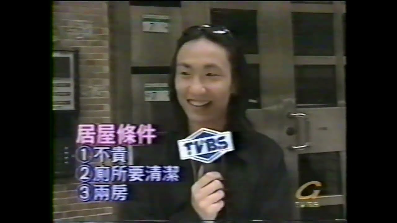 鄭中基 Ronald Cheng - 找房子！