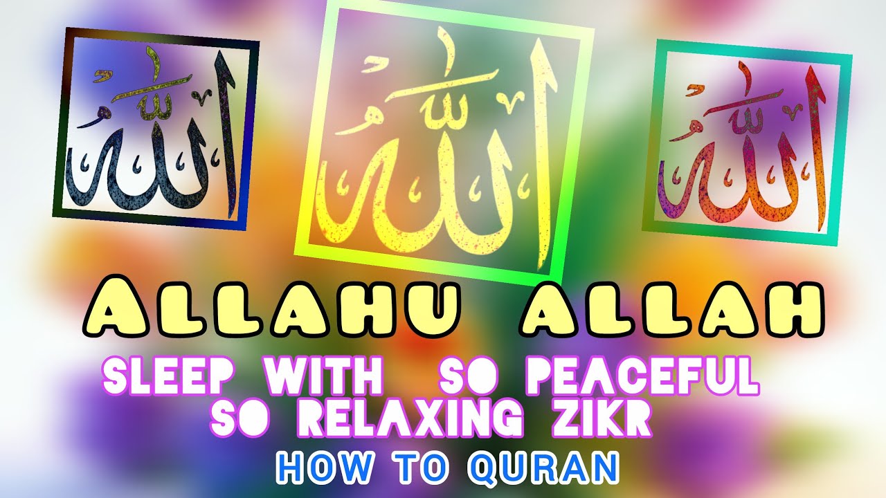 ALLAHU ALLAHU| SLEEP WITH  SO PEACEFUL| SO RELAXING |ZIKR|EP 3| @dhikrwaves 