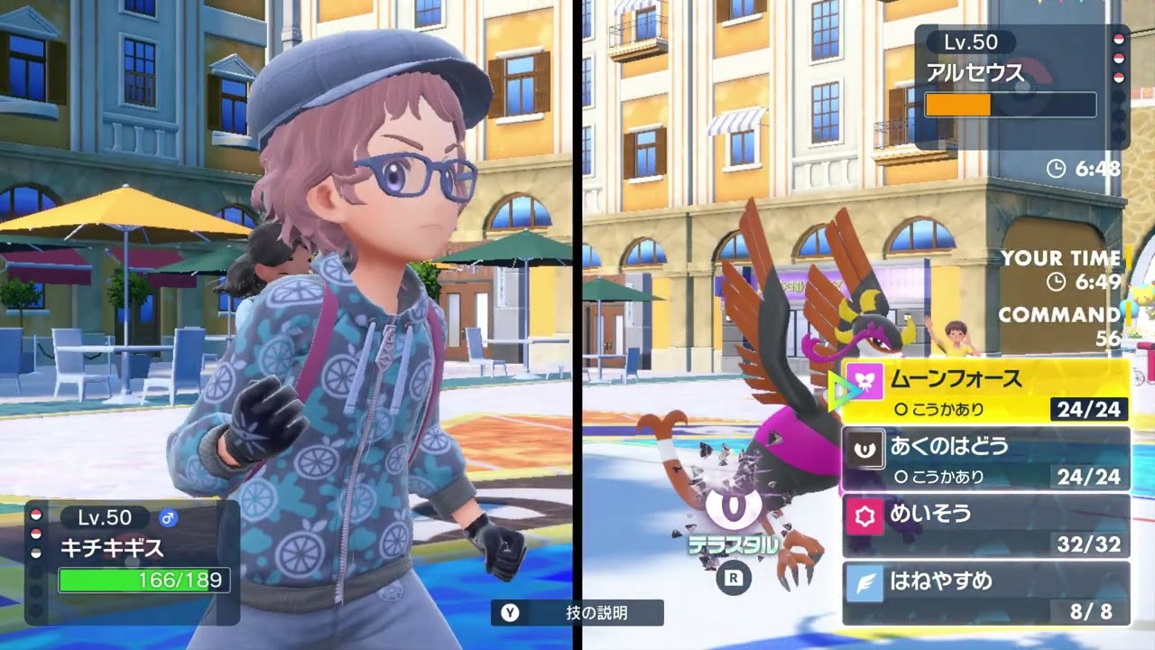 【ポケモンスカーレットバイオレット】キチキギス統一VSアルセウス統一(再戦)