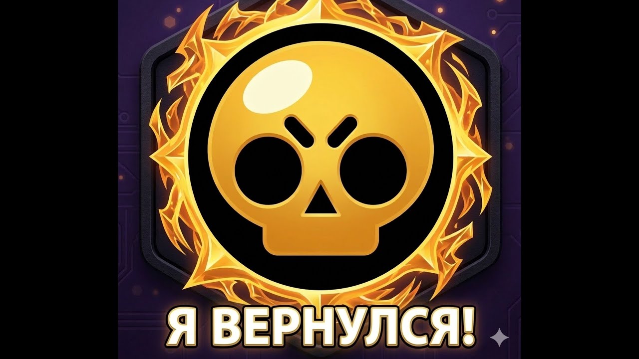 Я вернулся! Спидран100К (знаю деф)