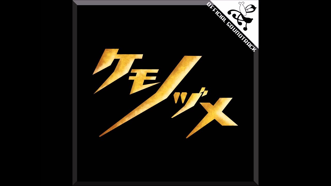 21 -  獣爪 (The Claws of a Beast)