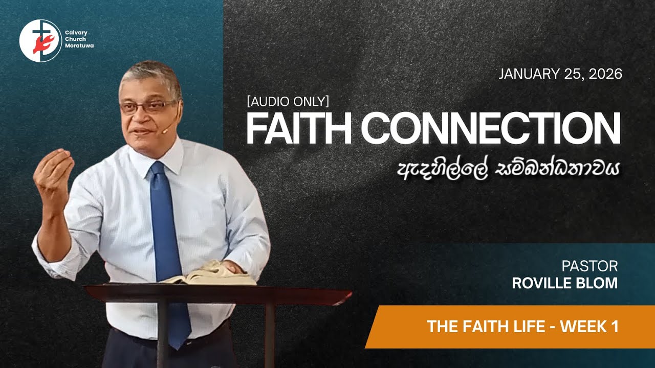 Faith Connection | ඇදහිල්ලේ සම්බන්ධතාවය - Pastor Roville Blom