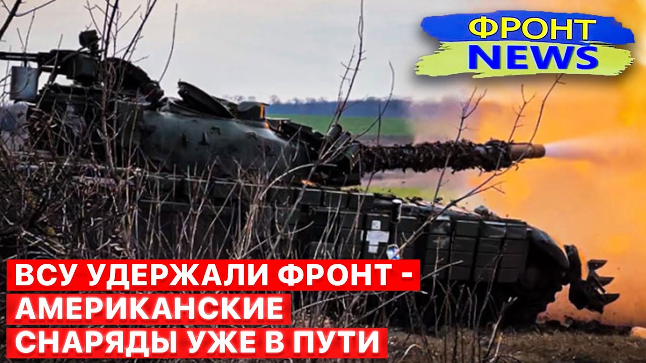 🔴 Ситуация в Тернах, под Очеретино, Часов Яром и в Новомихайловке. 