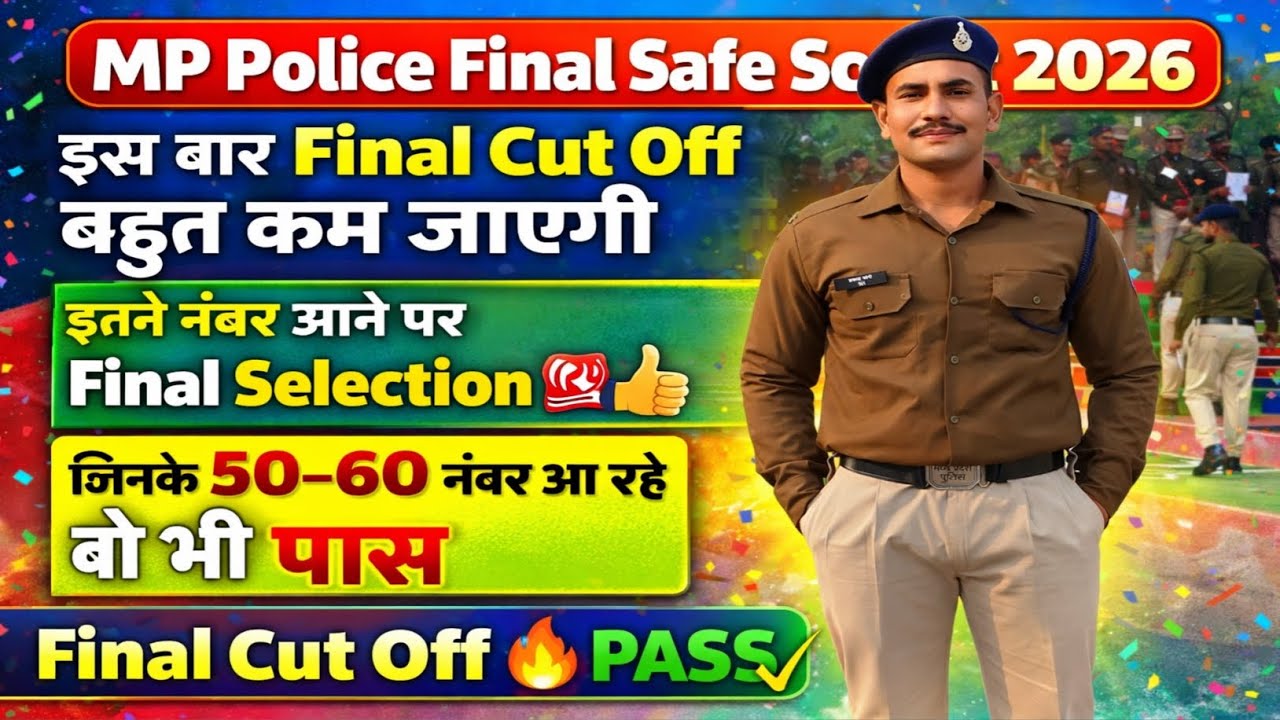 MP Police Final Expected Cut Off 2026 /MP Police 2025 safe score final #mppolice #cutoff #police 