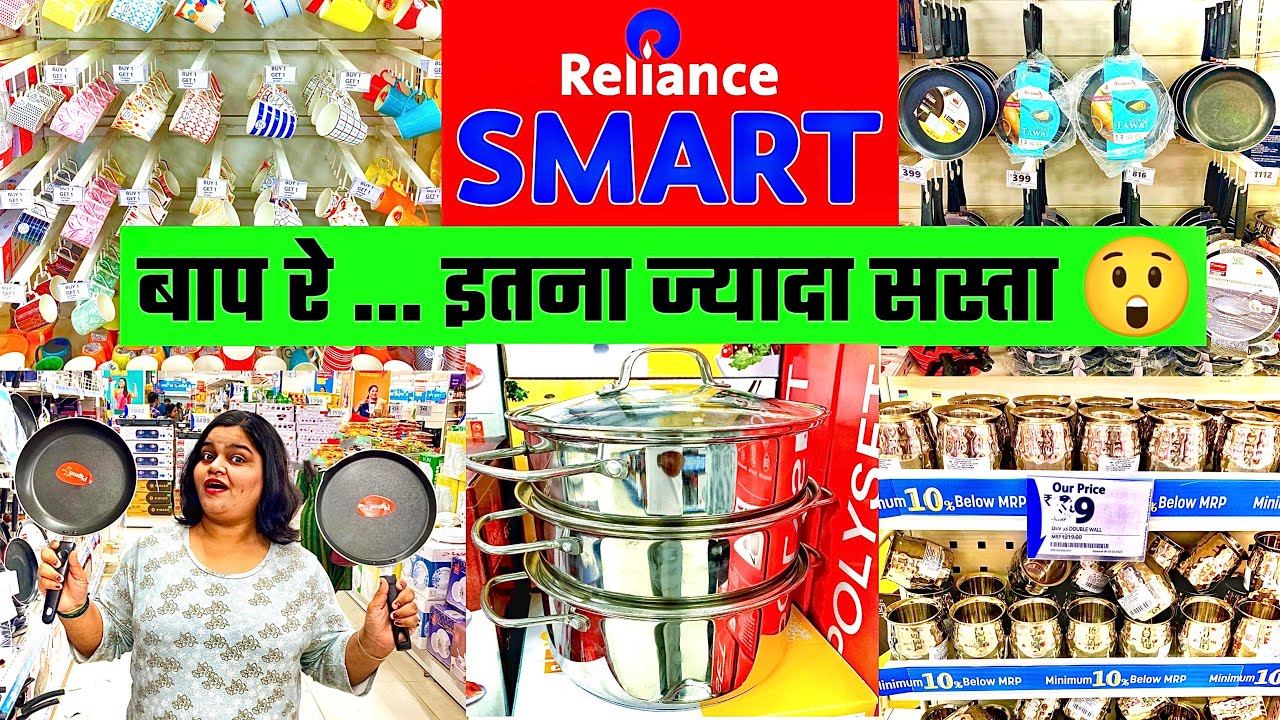 पैसा वसूल 🔥 Reliance Smart Bazaar Biggest Offer | Kitchen Products | Reliance Smart Bazaar Near Me