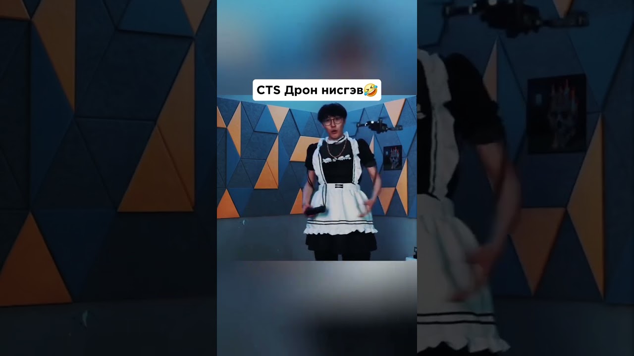 CTS дрон нисгэж үзэв😱#stream #cts #mongolia #fyp #explorereels #ctsstreams