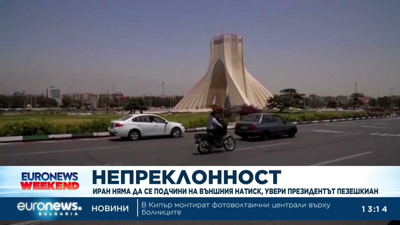 Напрежението расте: Иран остава непреклонен пред натиска от САЩ, преговорите буксуват