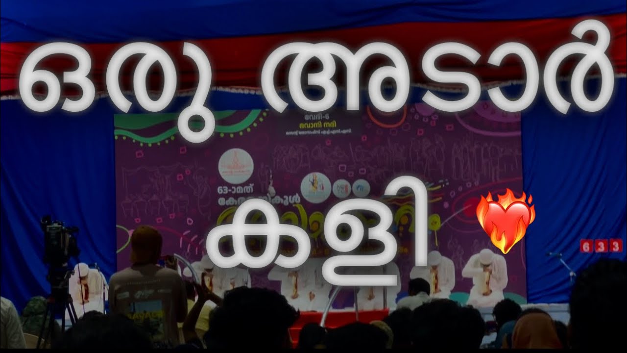 Venmanad State A Grade | 2024-25 #arabanamuttu HSS..