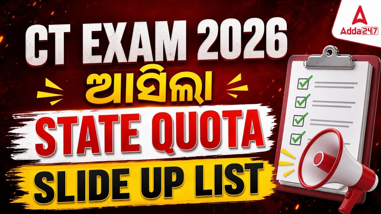 CT Exam Result 2026 | CT Exam Slide Up List Released | CT State Quota Slide Up Applicant List 2026