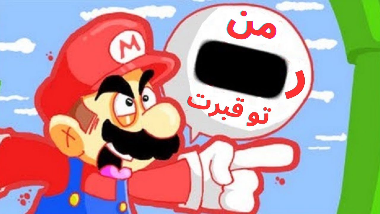 شما نمیتونید این بازیو بکنیدو فحش ندید🤬😂(unfair mario)