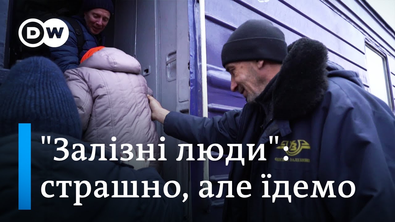 Герої тилу: як провідники 
