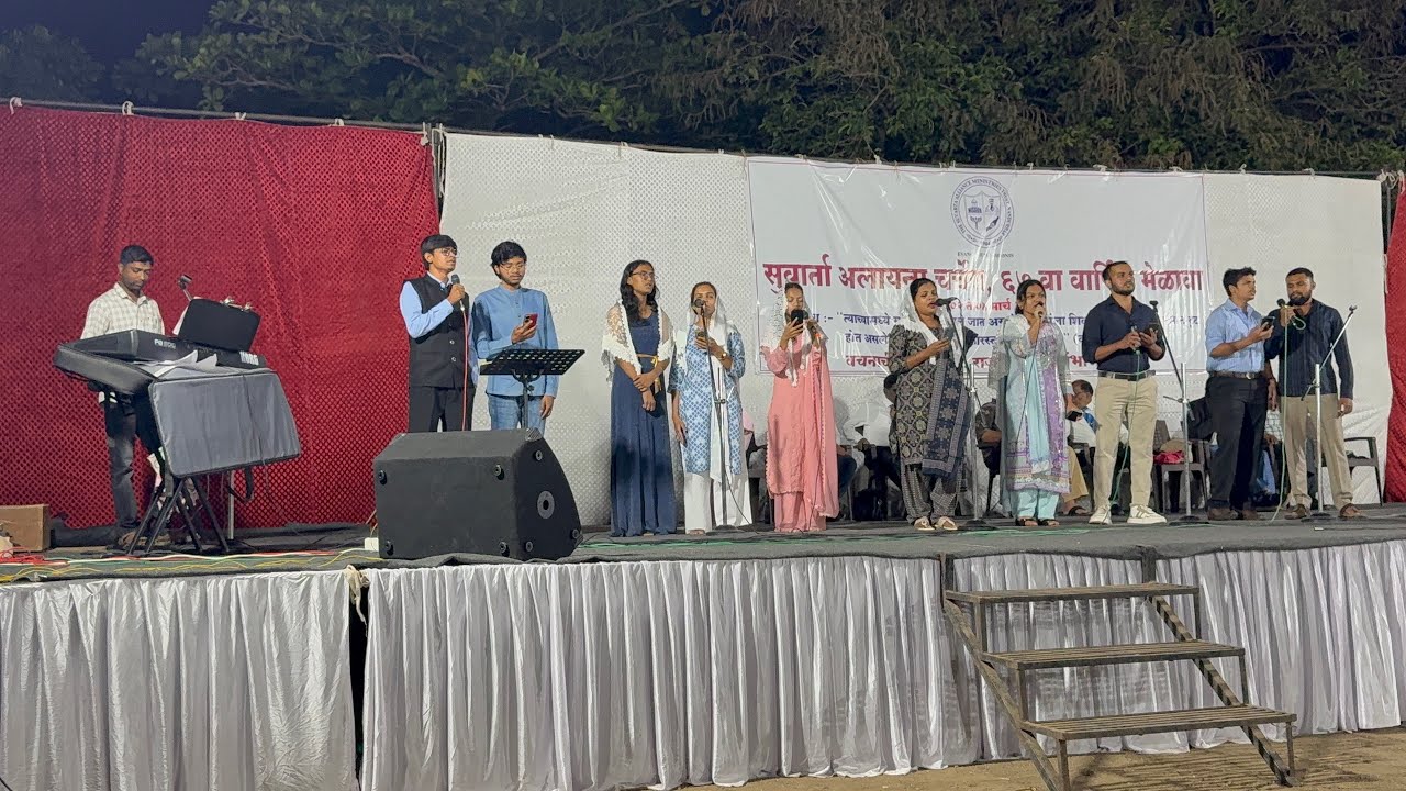 Dudhale youth group performance at S.A.M Church 67th annual gathering , Nandurbar 