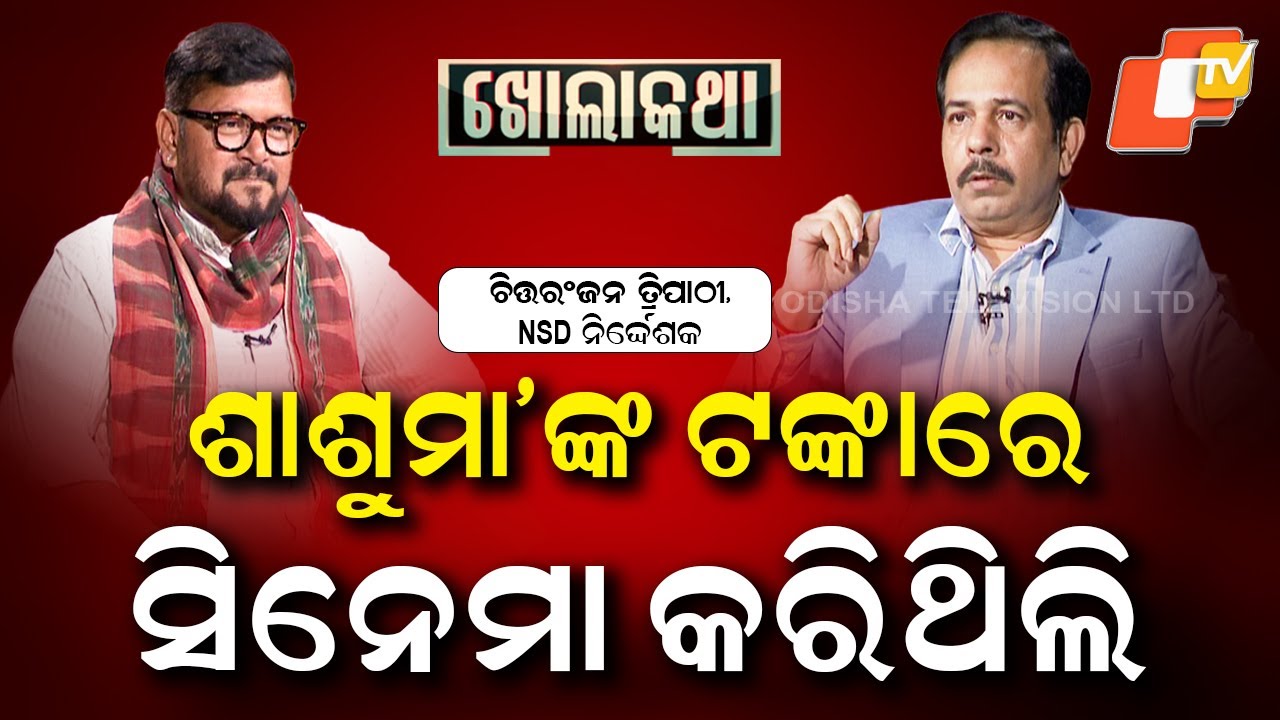 KHOLA KATHA: Exclusive Interview with NSD Director Chittaranjan Tripathy