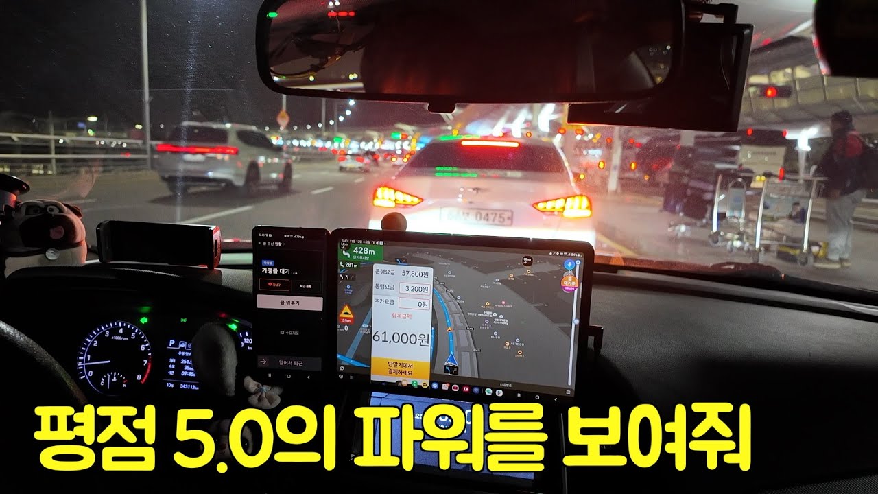 간만에 인천공항에서