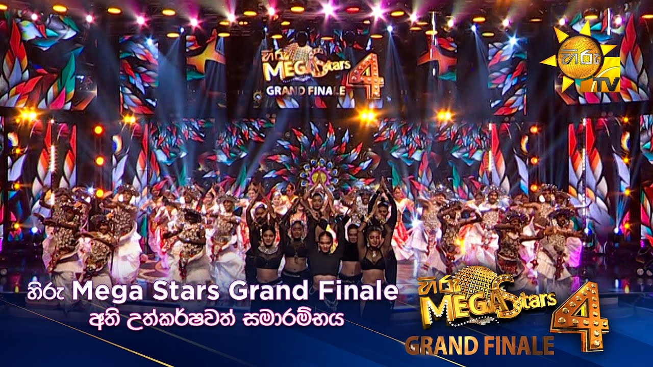 හිරු Mega Stars Grand Finale අති උත්කර්ෂවත් සමාරම්භය | Hiru Mega Stars - Season 04 | GRAND FINALE 💃🏼