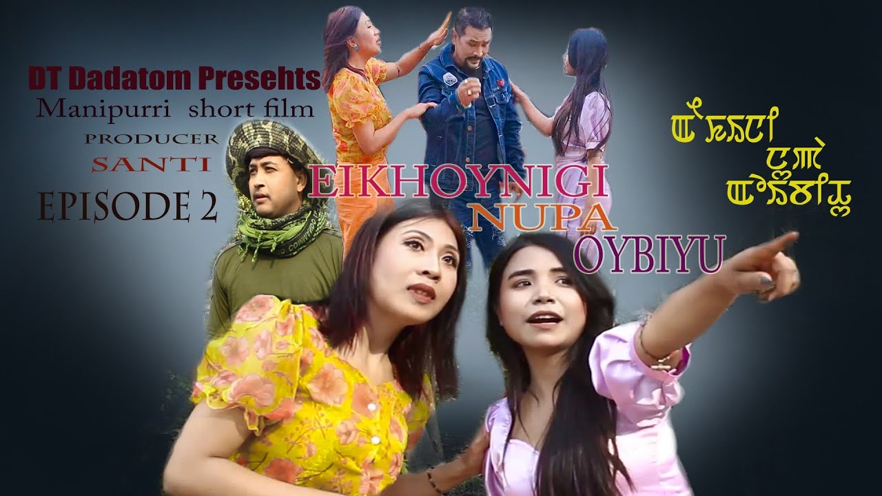 EIKHOINIGI  NUPA  OYBIYU  WEB SERIES EPISODE  2 like comment share subscribe toubiyu 🙏 