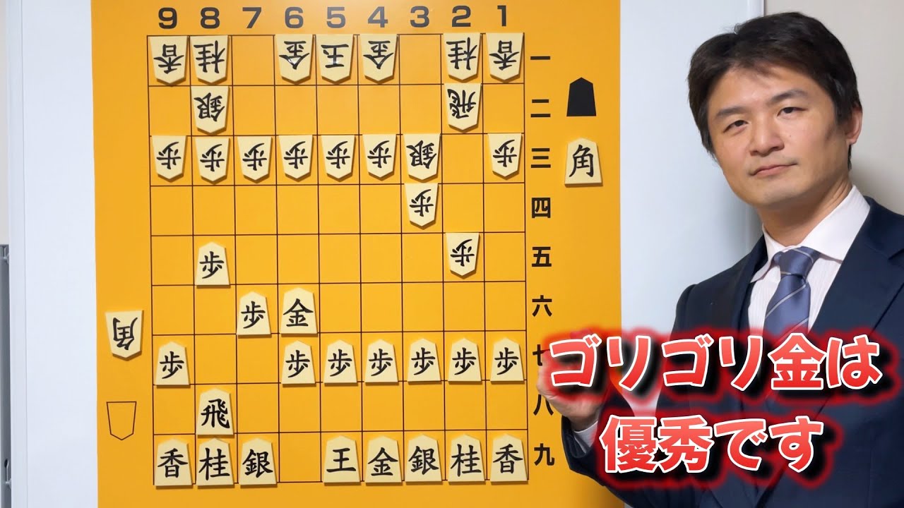 【ゴリゴリ金側で】どう指すかを考えてみたvol.220