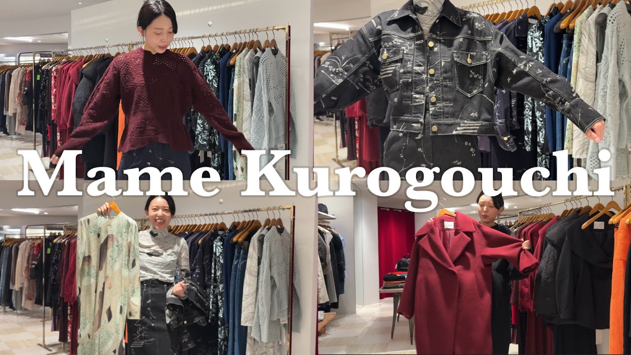 【着用レビュー】Mame Kurogouchi 4便目到着しました‼︎