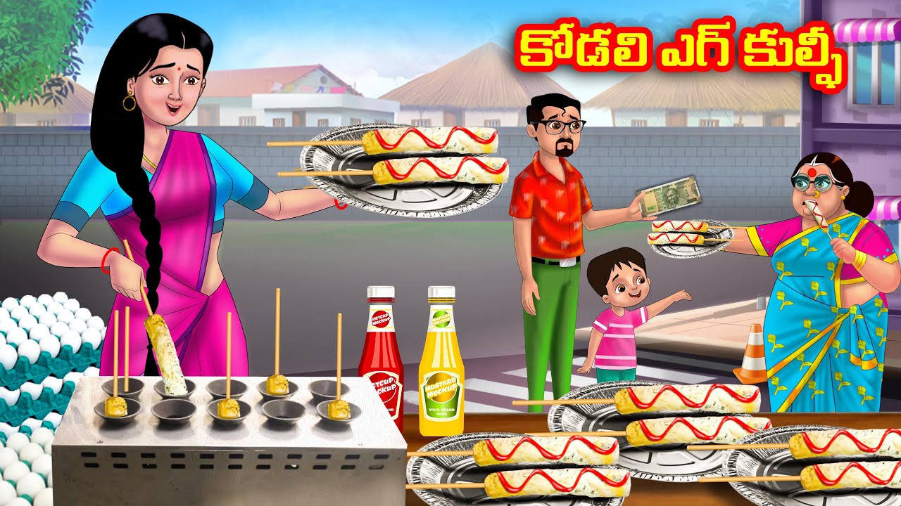 కోడలి ఎగ్ కుల్ఫీ Atha vs Kodalu | Telugu stories | Telugu Kathalu | Telugu Moral Stories