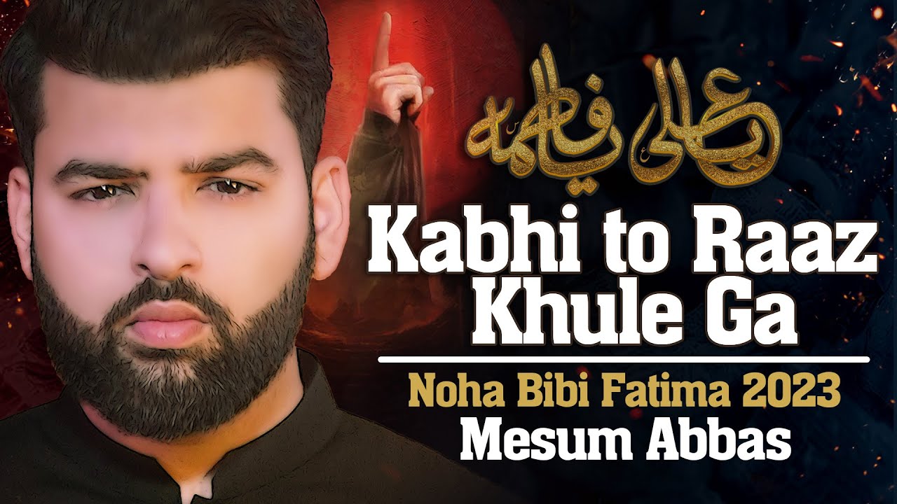 KABHI TO RAAZ KHULEGA - YA ALI YA FATIMA | Mesum Abbas New Noha 2022 | Ayam e Fatmiyah 2023