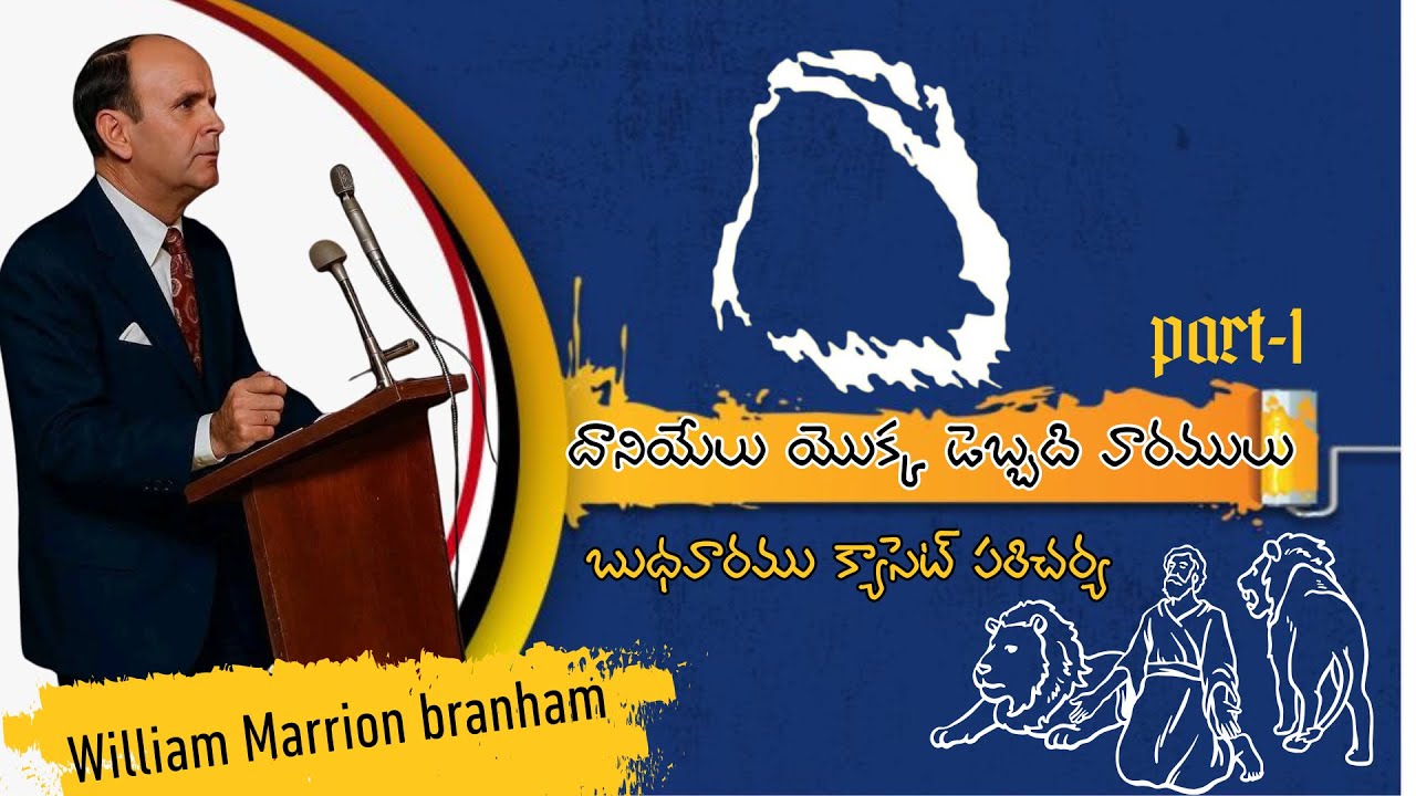 డానియేలుయొక్క డెబ్బదివారములు-1 #trending#motivation#livestreaming#viralvideo #telugu#prismlivestudio