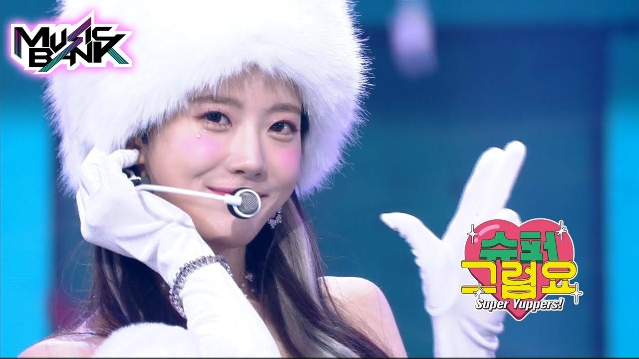 WJSN CHOCOME(우주소녀 쪼꼬미) - Super Yuppers!(슈퍼 그럼요) (Music Bank) | KBS WORLD TV 220114