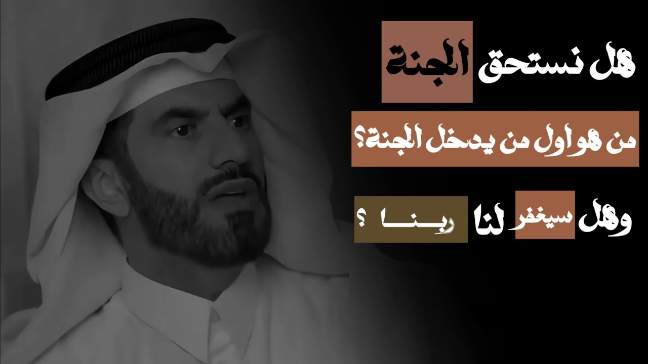 هل نستحق الجنة ؟ | وهل سنجد اصحابنا في الجنة | وهل سنري الله |🕥10دقائق ستعرف فيهم ما هي الجنة
