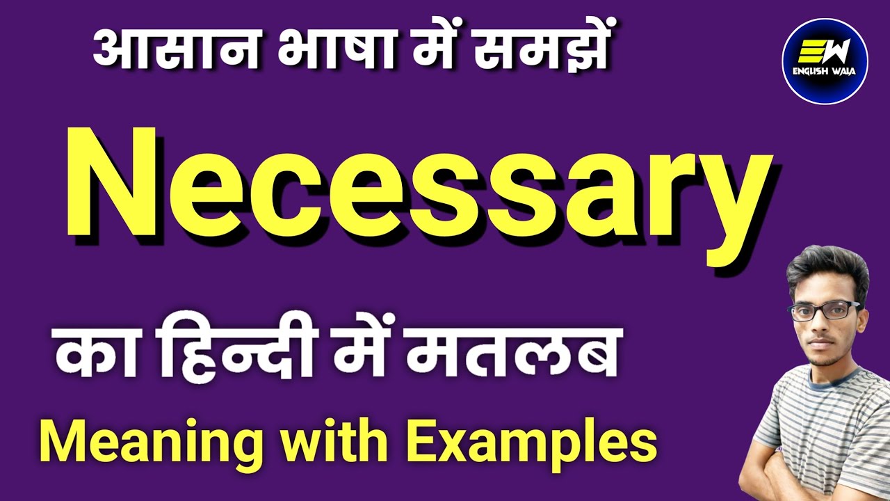 Necessary meaning in hindi | Necessary ka matlab kya hota hai | word meaning | Necessary means