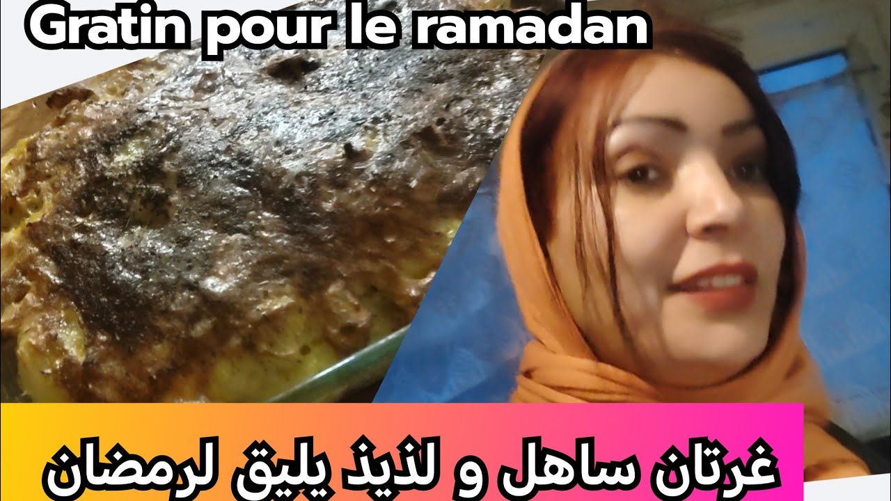 طبق الغرتان لرمضان ساهل و بنين ❤️