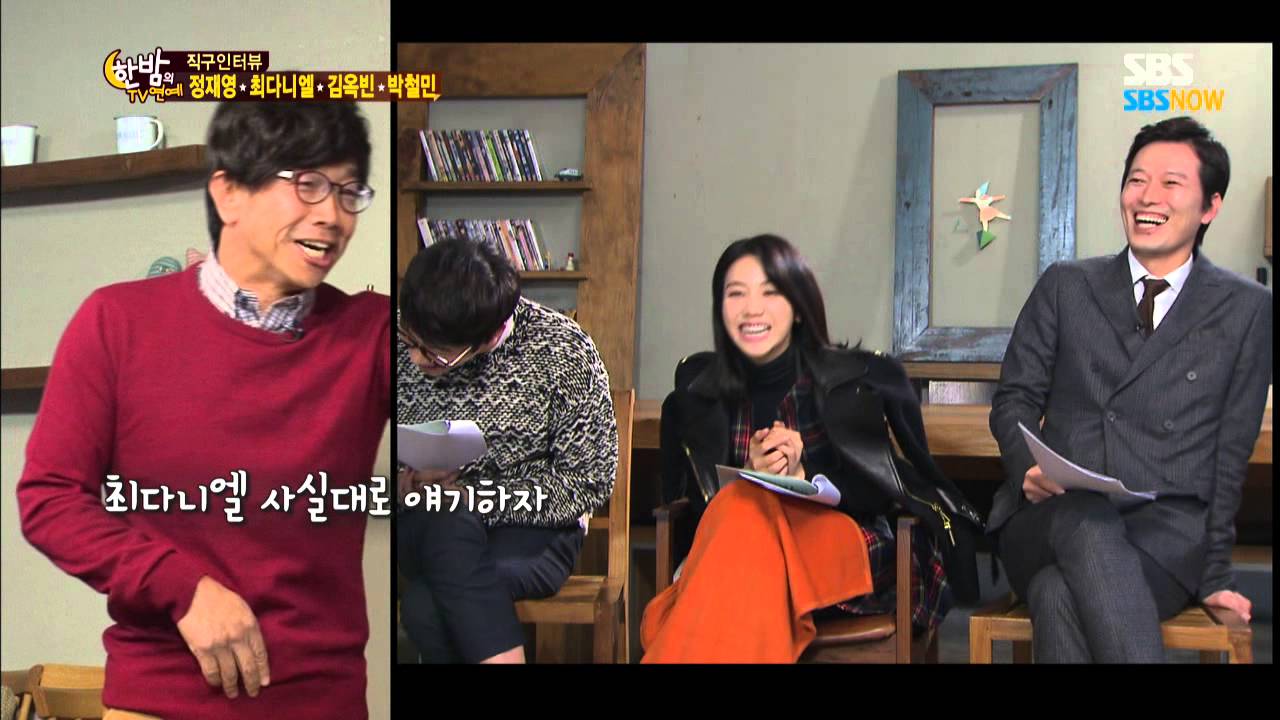 SBS [한밤의TV연예] - 직구인터뷰(정재영, 최다니엘, 김옥빈, 박철민)