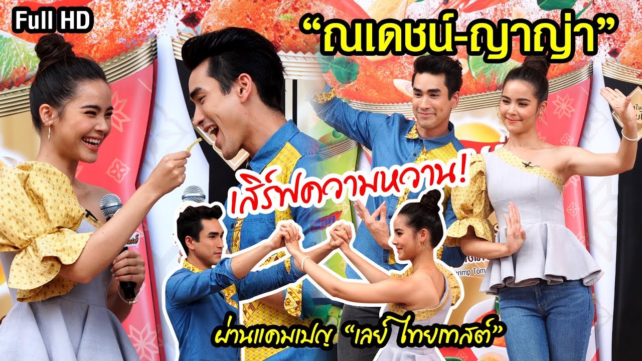 ฟินสุดๆ 