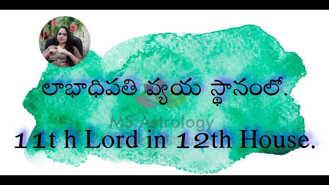 11th Lord in 12th House. MS Astrology - Vedic Astrology in Telugu Series.