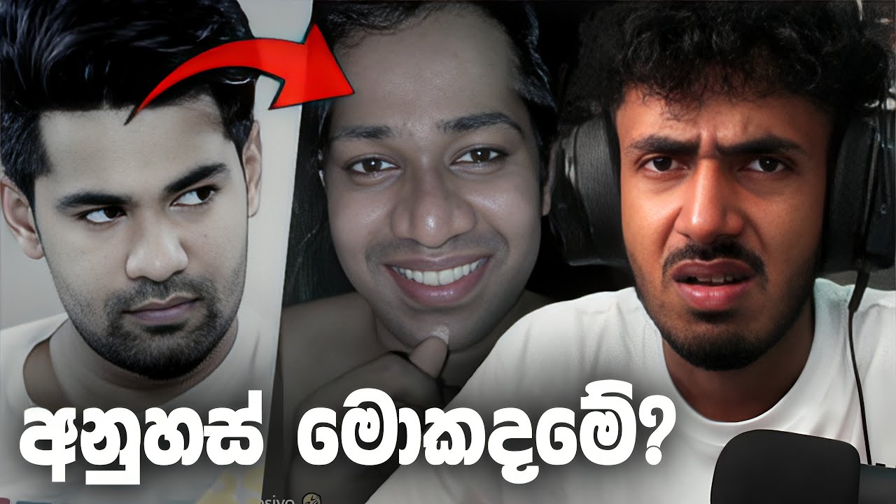 අපෝ මුන්ට නම් අසහනේ.!! 😳💀